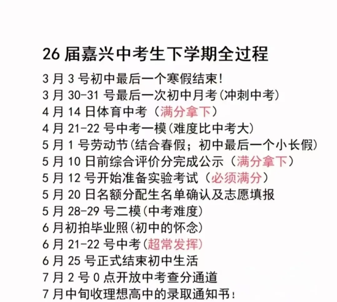 中考倒计时110天,2025年浙江省中考命题分析(可下载) 第2张