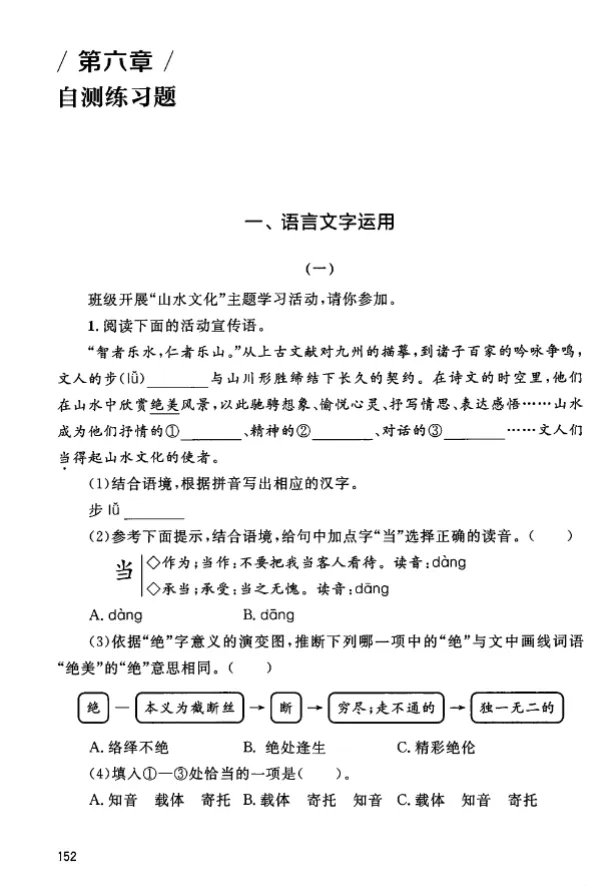 中考倒计时110天,2025年浙江省中考命题分析(可下载) 第7张