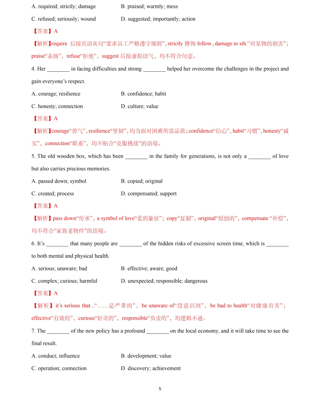【中考英语】2026 年上海中考英语一模词汇词组句型梳理2 第5张