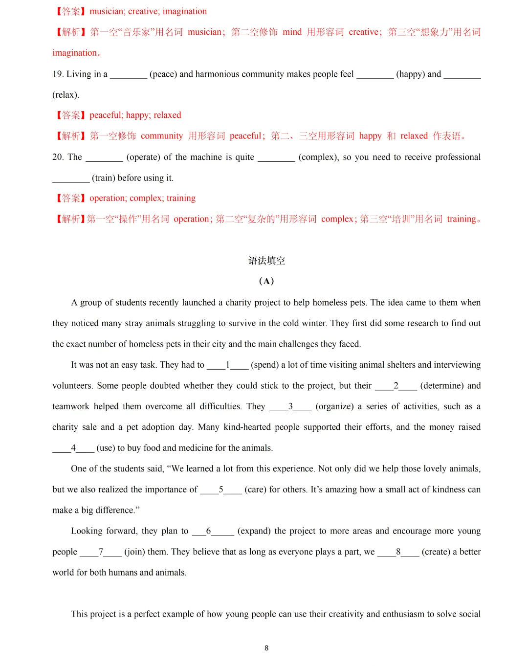 【中考英语】2026 年上海中考英语一模词汇词组句型梳理2 第8张