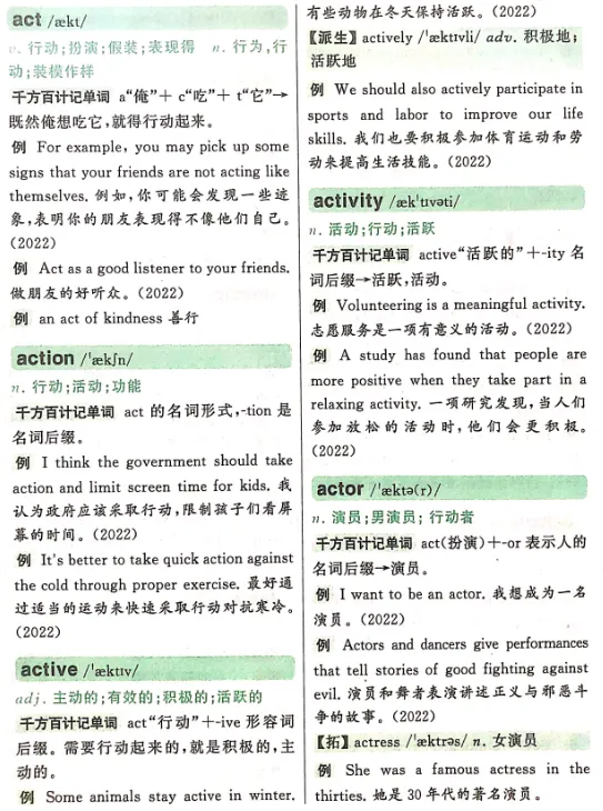 中考必背单词 第7张