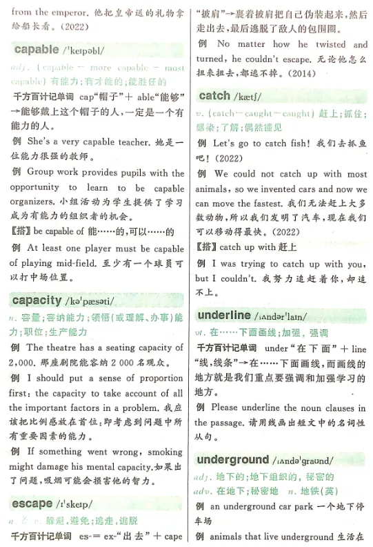 中考必背单词 第10张