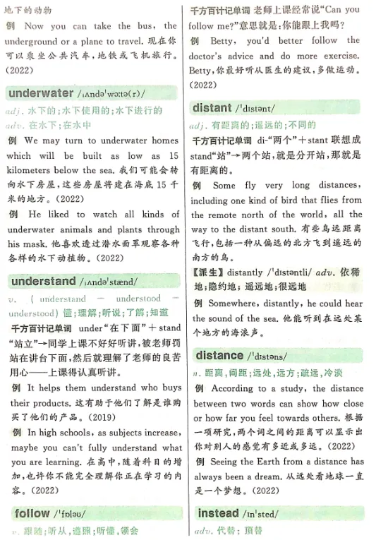 中考必背单词 第11张