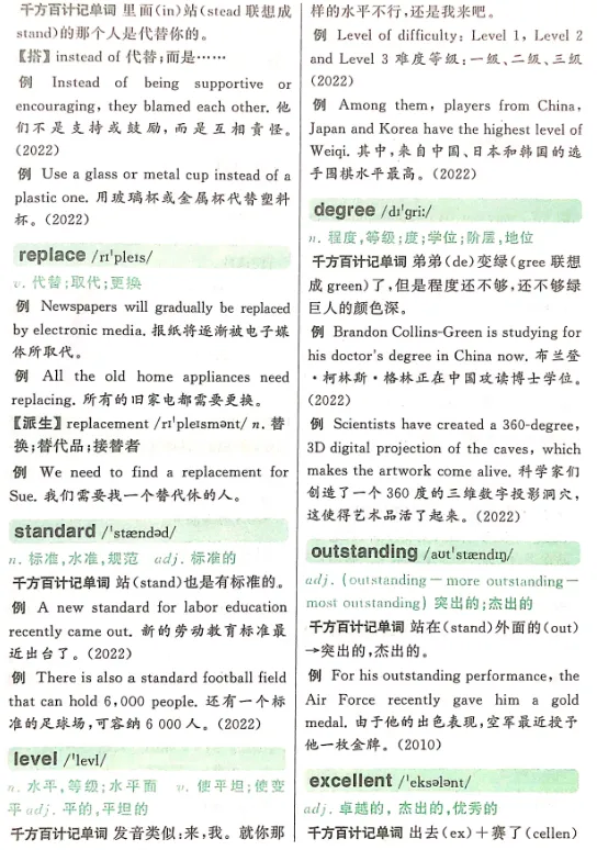 中考必背单词 第12张