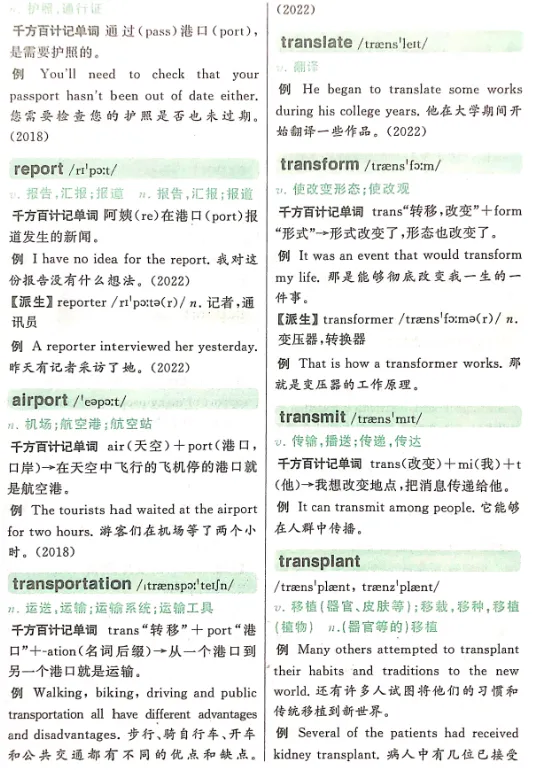 中考必背单词 第14张