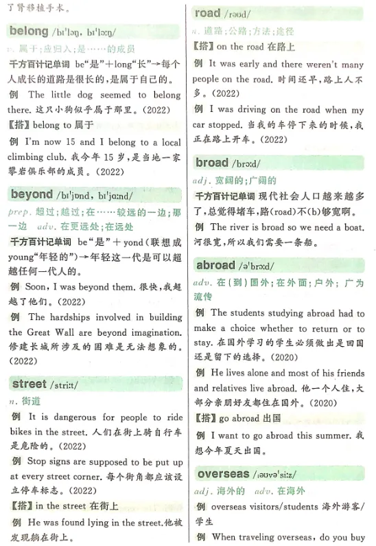 中考必背单词 第15张