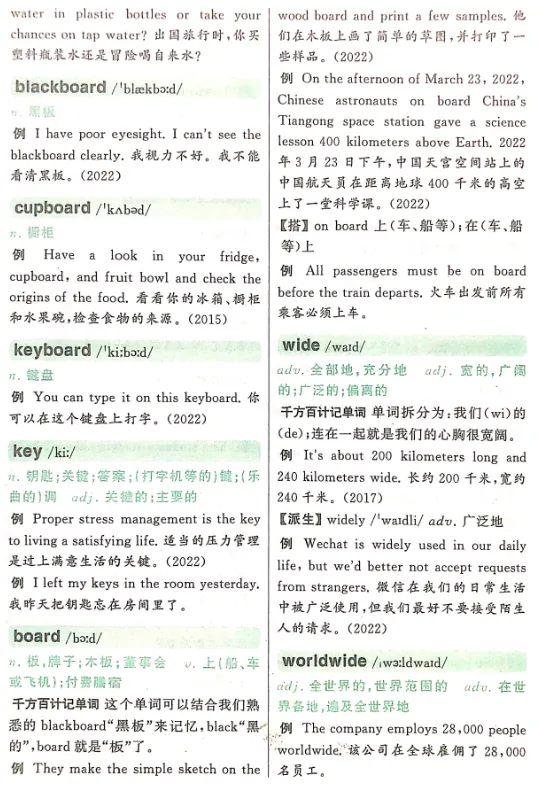 中考必背单词 第16张