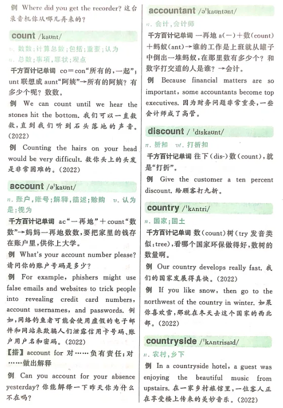 中考必背单词 第20张