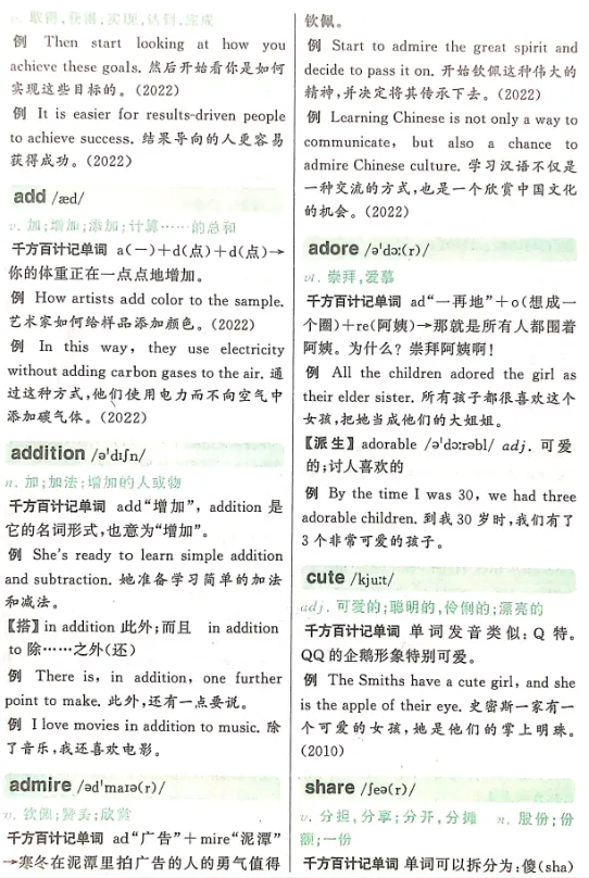 中考必背单词 第22张