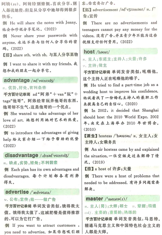 中考必背单词 第29张