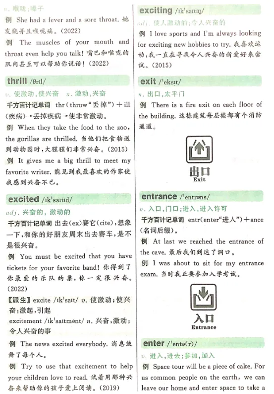 中考必背单词 第39张