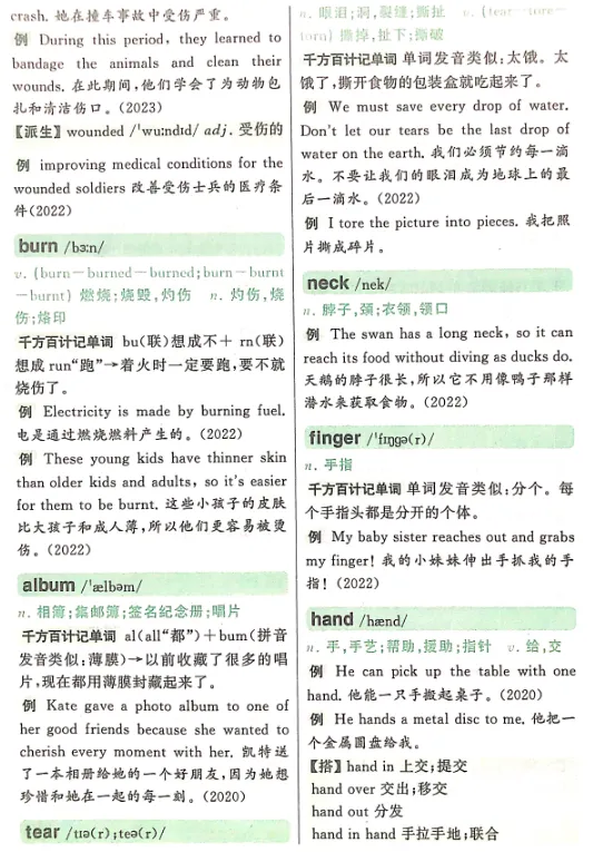 中考必背单词 第50张