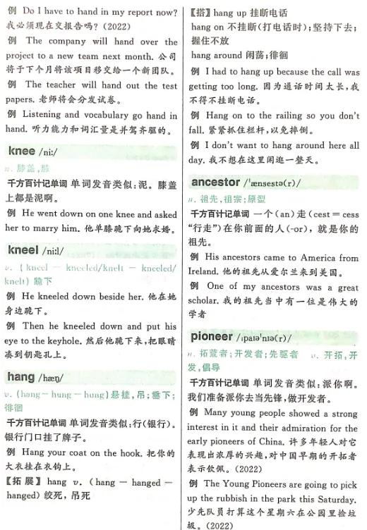 中考必背单词 第51张