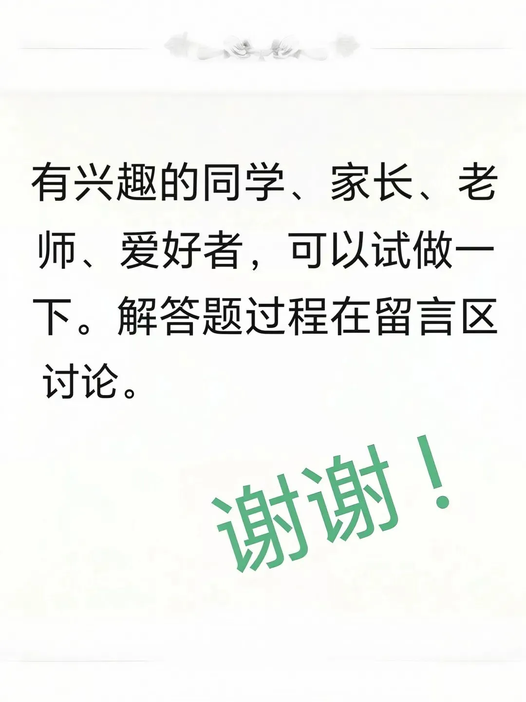 中考经典模拟试题赏析 第2张