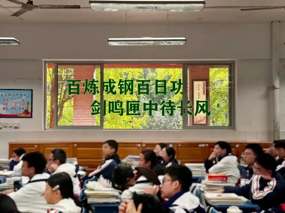 中考倒计时100天|绵中等你去赴一场青春的盛宴 第9张