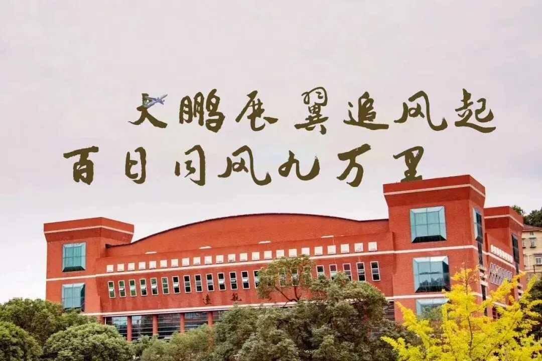 中考倒计时100天|绵中等你去赴一场青春的盛宴 第16张