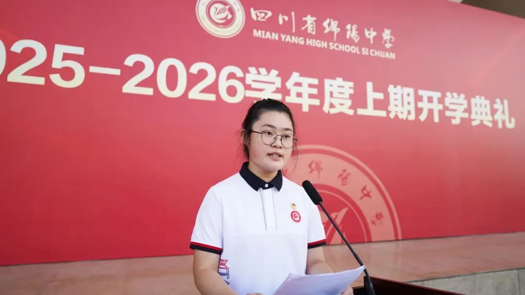 中考倒计时100天|绵中等你去赴一场青春的盛宴 第17张