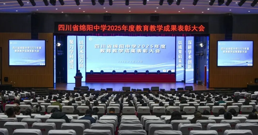 中考倒计时100天|绵中等你去赴一场青春的盛宴 第26张