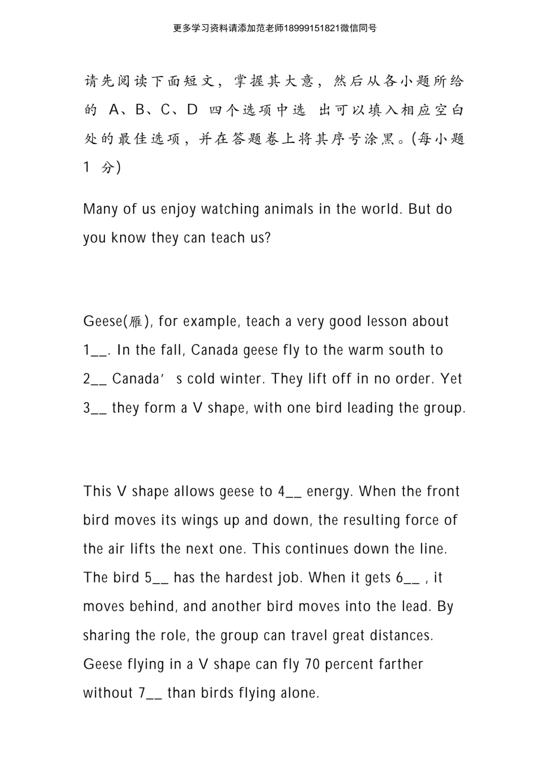 中考英语完形填空高分秘籍附解析 第6张