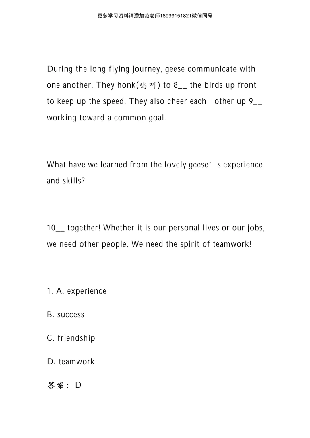 中考英语完形填空高分秘籍附解析 第7张