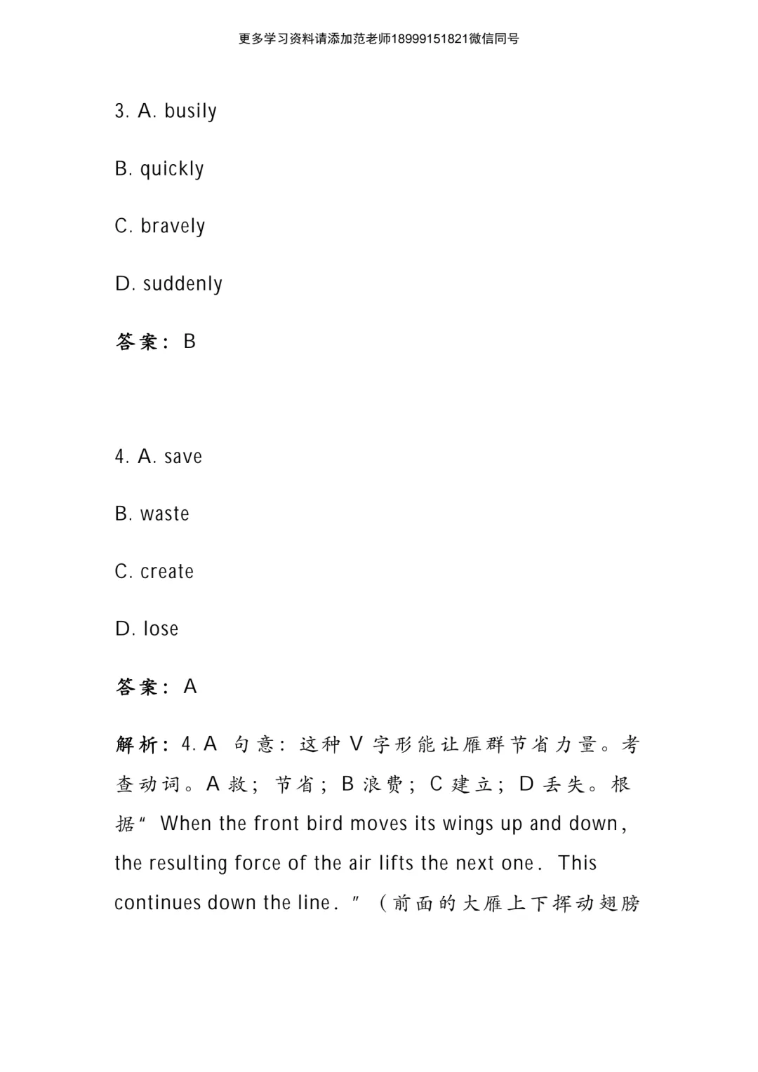 中考英语完形填空高分秘籍附解析 第9张