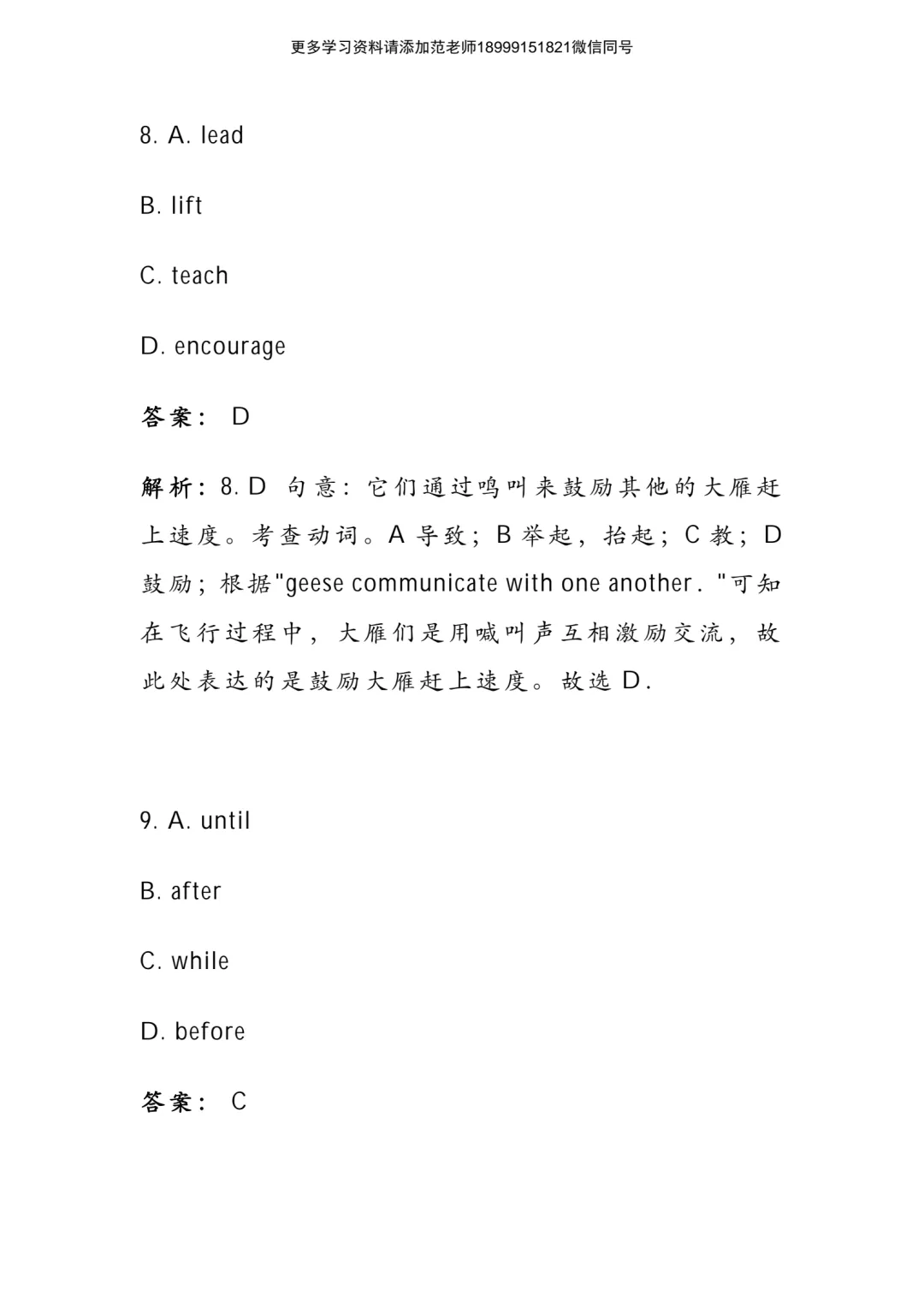 中考英语完形填空高分秘籍附解析 第12张
