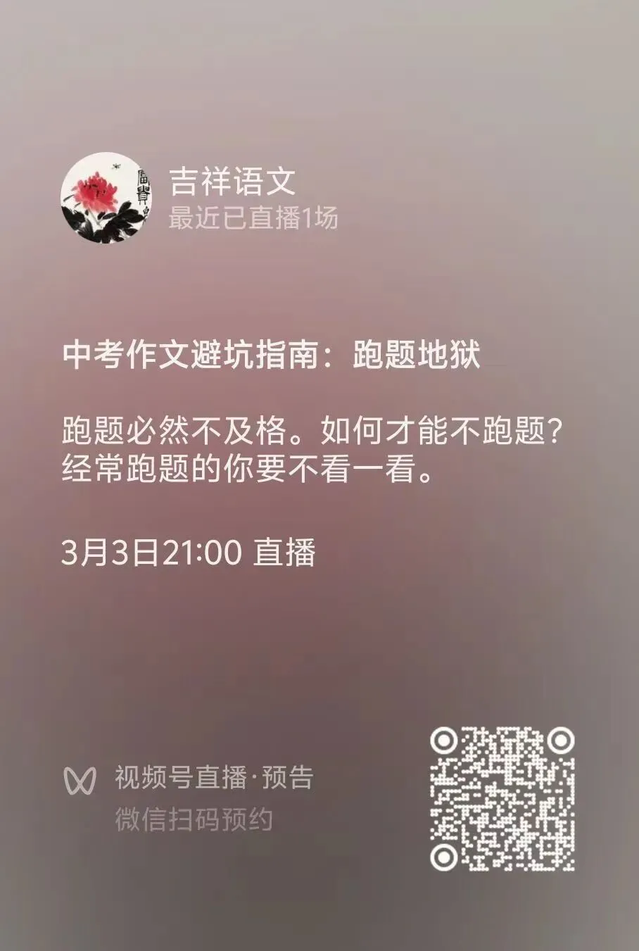 中考作文误区:写实景 第2张 中考作文误区:写实景 第2张