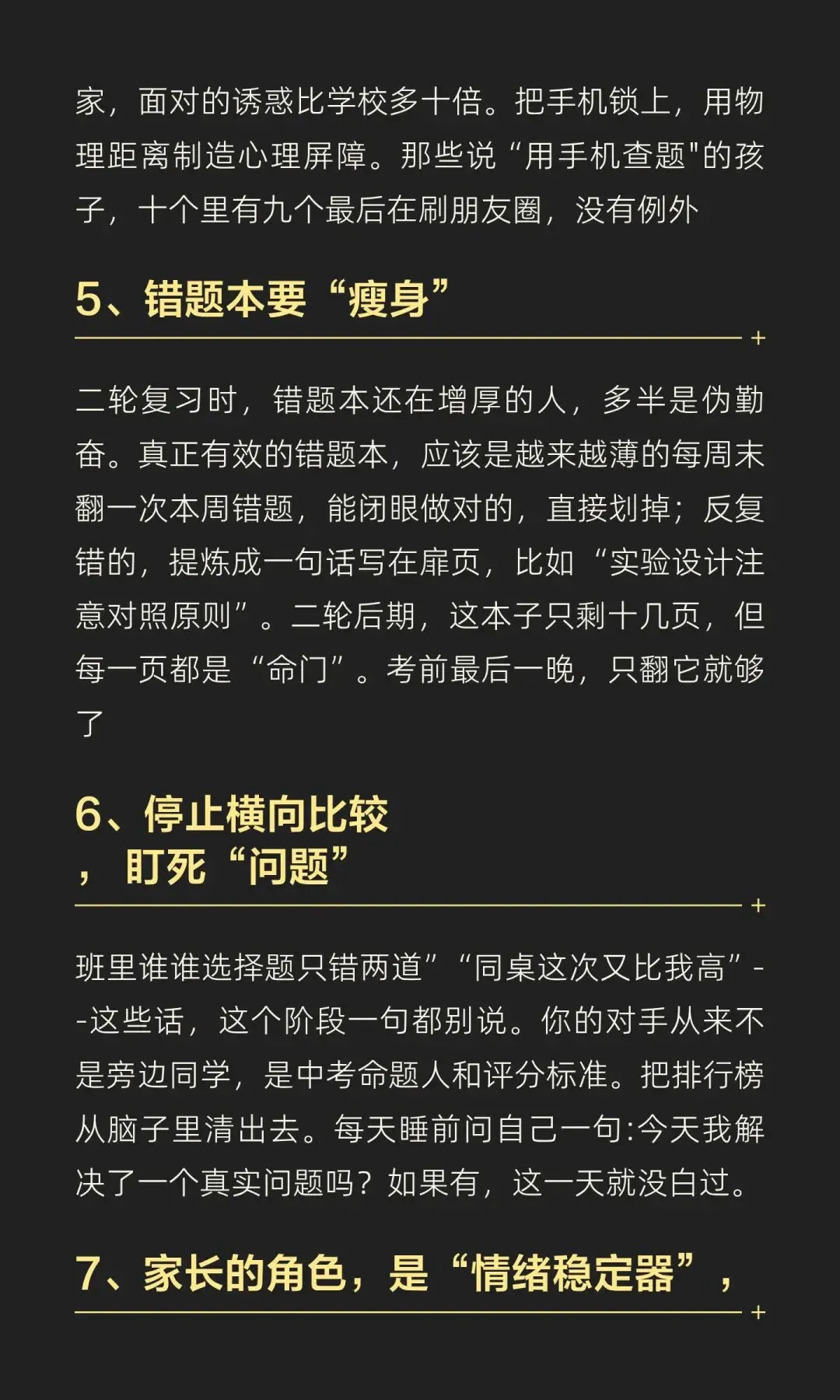 中考仅剩110天啦 第2张