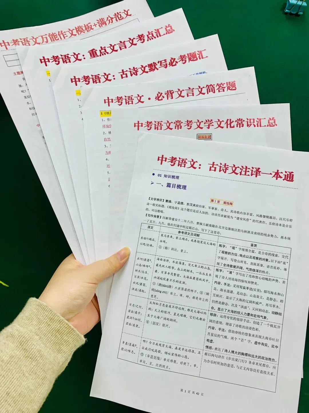 中考仅剩110天啦 第6张