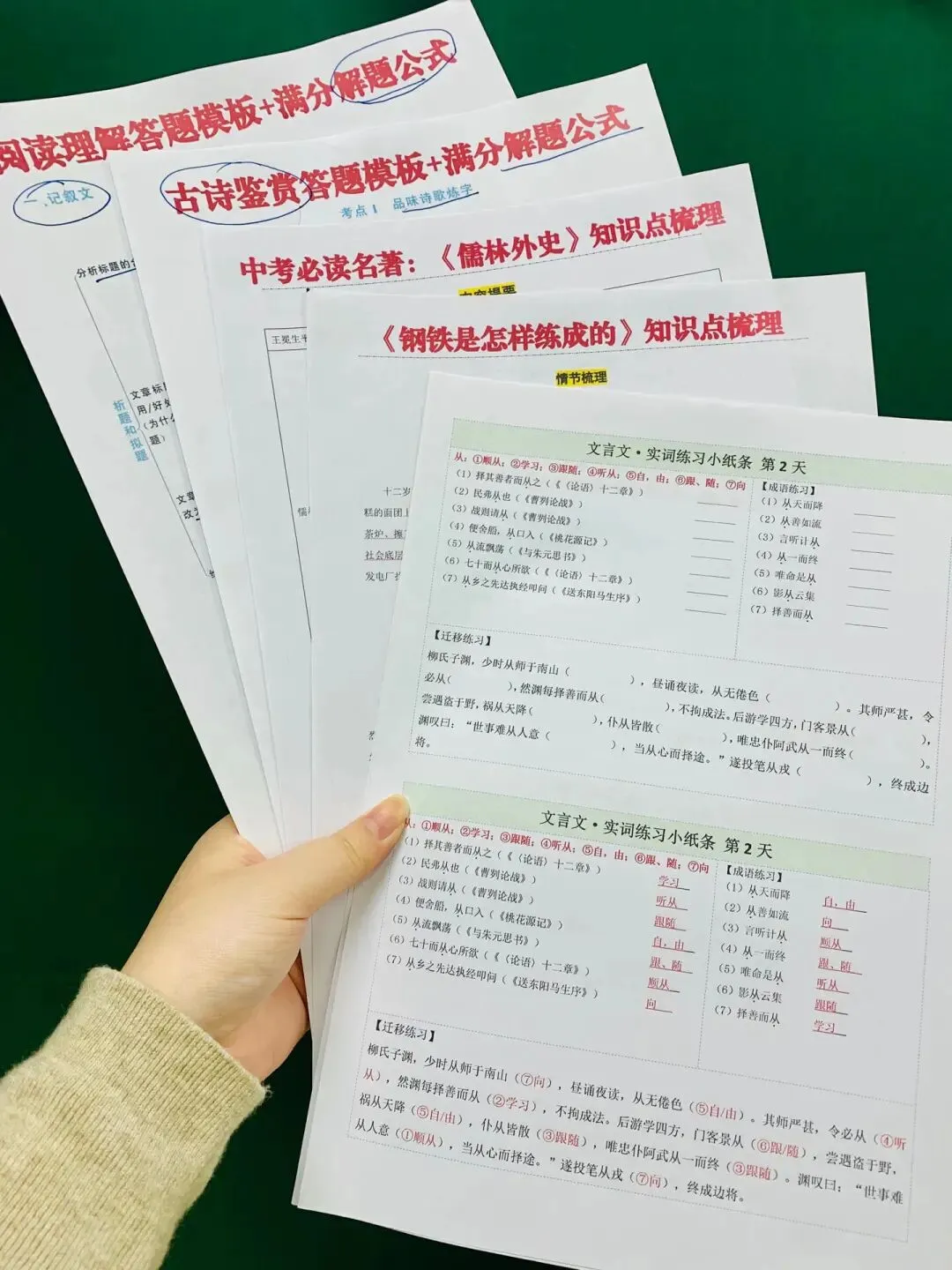 中考仅剩110天啦 第7张