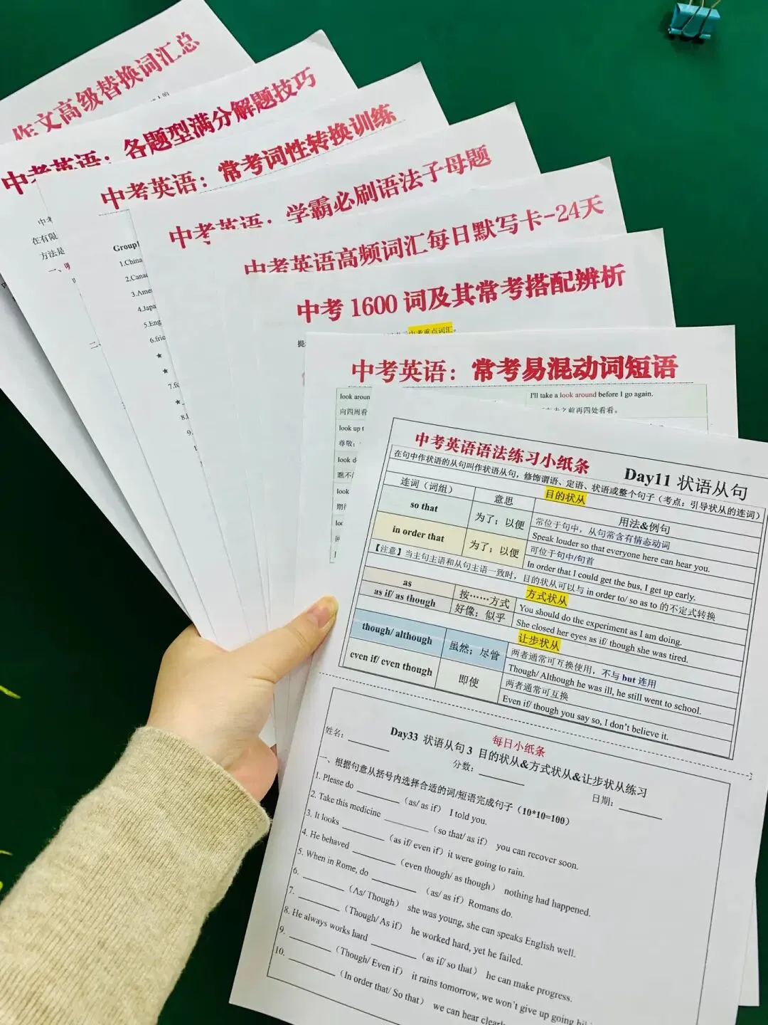 中考仅剩110天啦 第8张