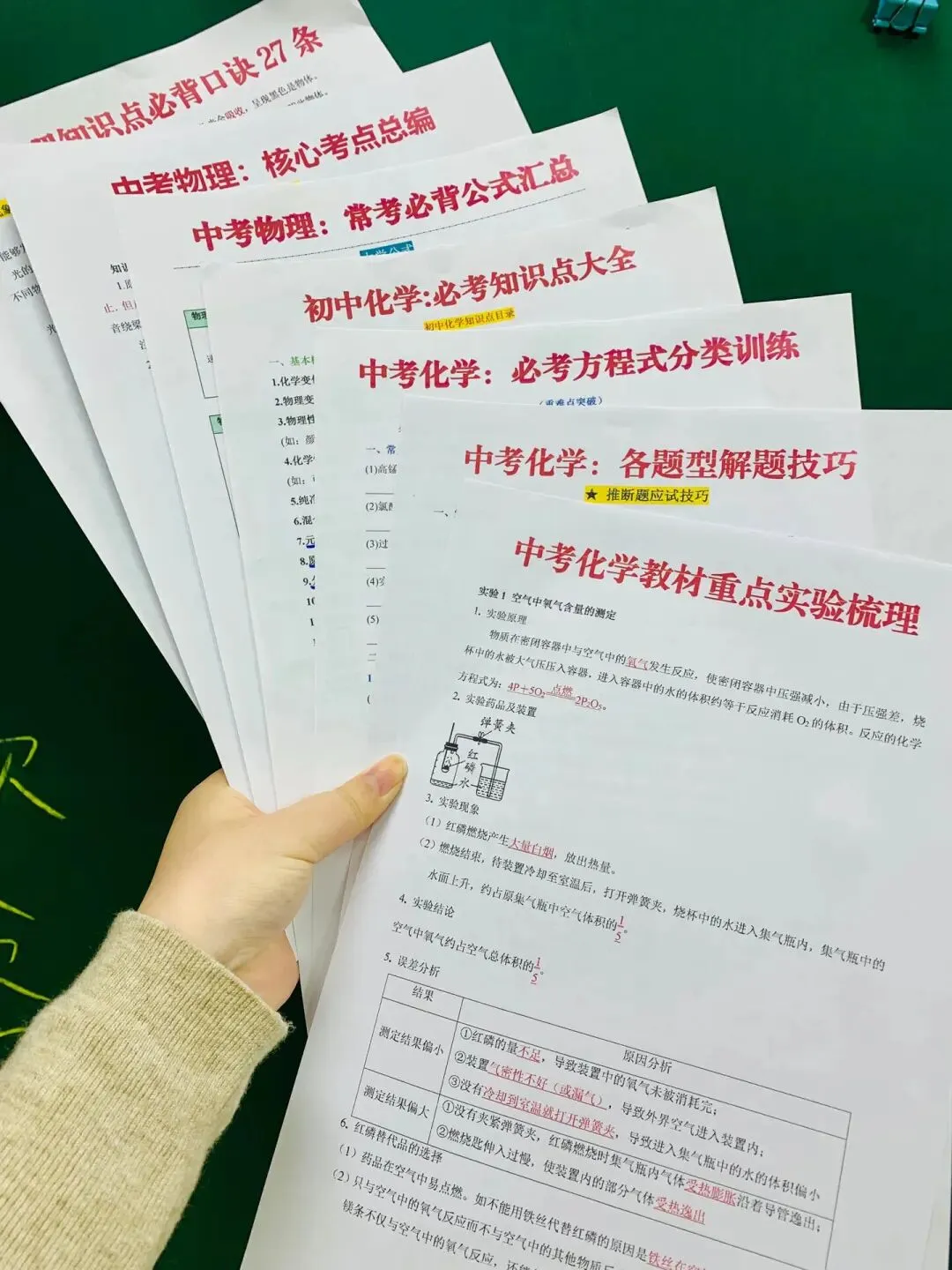 中考仅剩110天啦 第10张