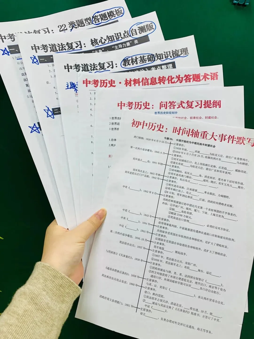 中考仅剩110天啦 第11张