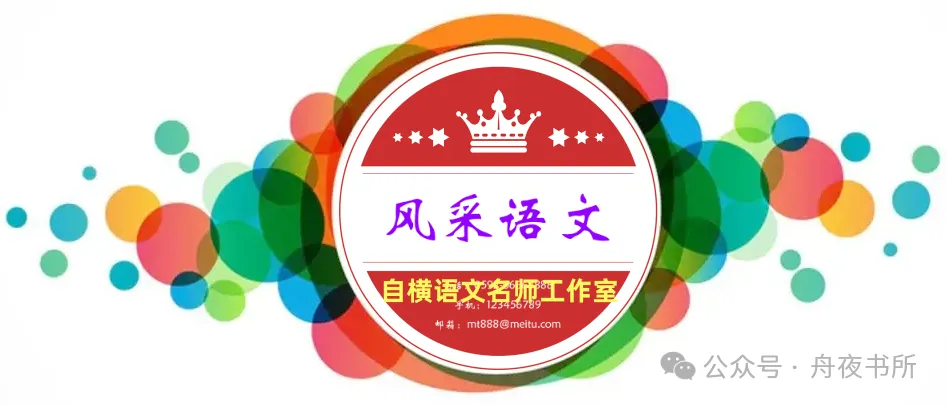 中考语文复习--古诗词鉴赏 第3张 中考语文复习--古诗词鉴赏 第3张