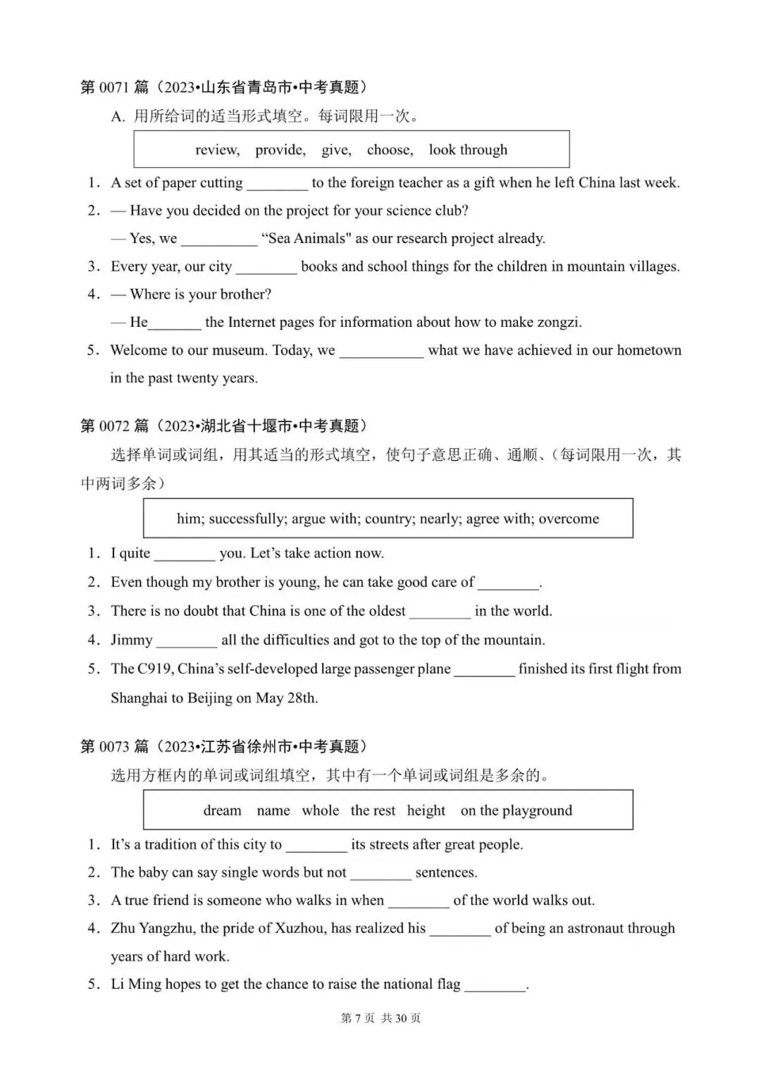 中考英语总复习:选词填空100篇(61~80)(含答案解析,文末领取word完整版) 第7张 中考英语总复习:选词填空100篇(61~80)(含答案解析,文末领取word完整版) 第7张