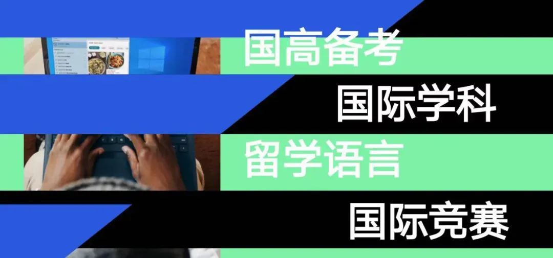 上海中考定档6月20-21日!26年竞争再升级,转轨国际学校正当时! 第11张 上海中考定档6月20-21日!26年竞争再升级,转轨国际学校正当时! 第11张