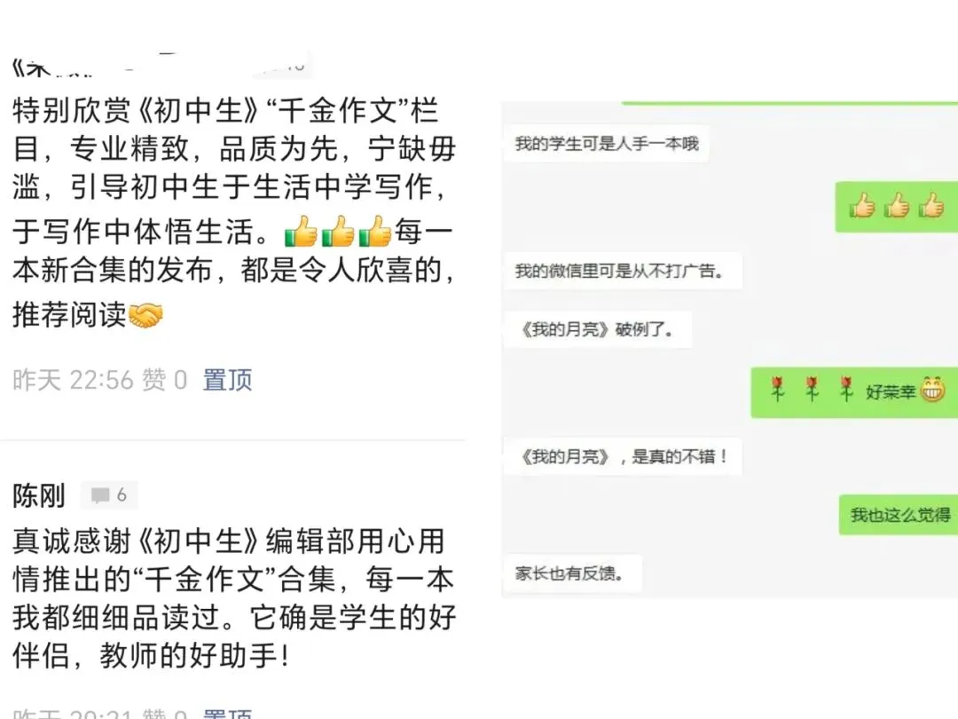 中考作文猜与练 | 戴金凤:发现生活的丰富多彩 第14张