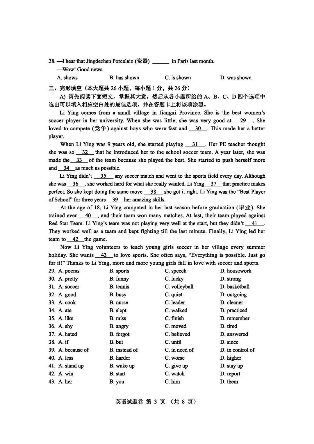 中考英语答题提分技巧|考前精准梳理高效备考(附2025年江西省英语试题) 第10张 中考英语答题提分技巧|考前精准梳理高效备考(附2025年江西省英语试题) 第10张