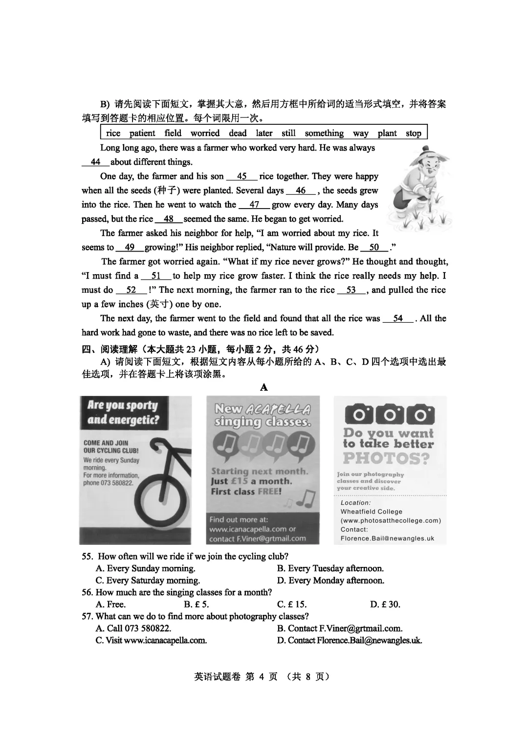 中考英语答题提分技巧|考前精准梳理高效备考(附2025年江西省英语试题) 第11张 中考英语答题提分技巧|考前精准梳理高效备考(附2025年江西省英语试题) 第11张