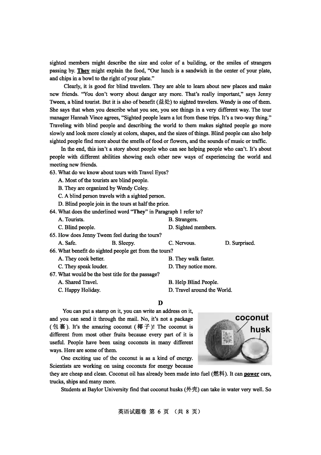 中考英语答题提分技巧|考前精准梳理高效备考(附2025年江西省英语试题) 第13张 中考英语答题提分技巧|考前精准梳理高效备考(附2025年江西省英语试题) 第13张