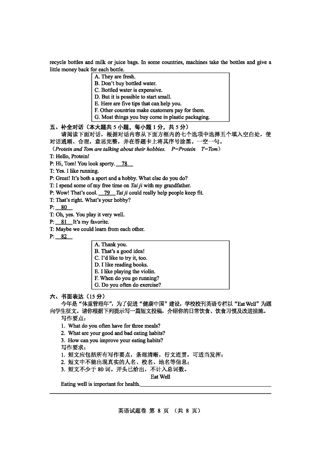 中考英语答题提分技巧|考前精准梳理高效备考(附2025年江西省英语试题) 第15张 中考英语答题提分技巧|考前精准梳理高效备考(附2025年江西省英语试题) 第15张