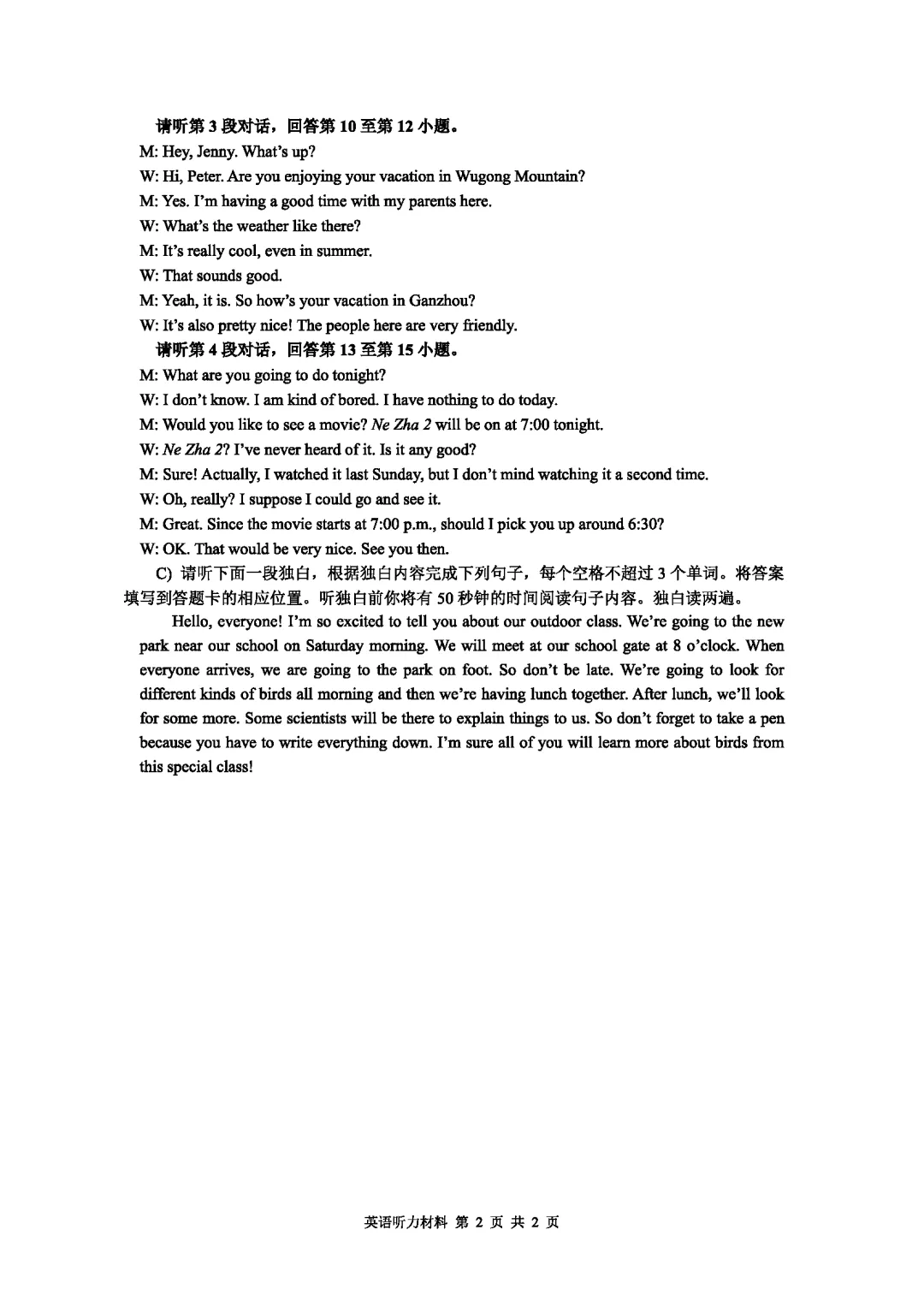 中考英语答题提分技巧|考前精准梳理高效备考(附2025年江西省英语试题) 第17张 中考英语答题提分技巧|考前精准梳理高效备考(附2025年江西省英语试题) 第17张