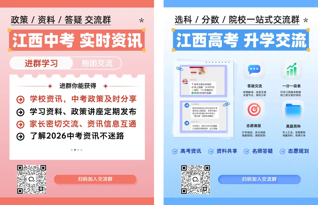 中考英语答题提分技巧|考前精准梳理高效备考(附2025年江西省英语试题) 第18张 中考英语答题提分技巧|考前精准梳理高效备考(附2025年江西省英语试题) 第18张