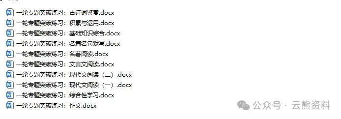 中考语文一轮复习《综合性学习》专题突破练习,2026新版,附带答案,高清可打印 第6张