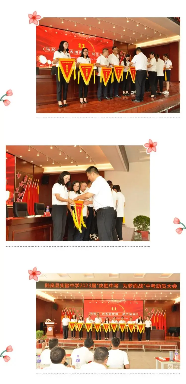 决胜中考,为梦而战——陆良县实验中学 第16张 决胜中考,为梦而战——陆良县实验中学 第16张