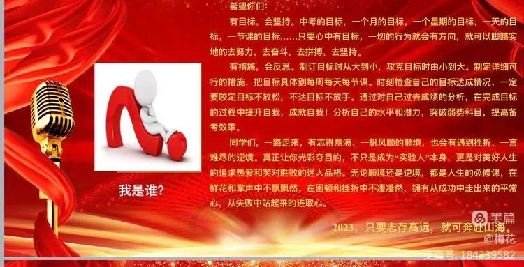 决胜中考,为梦而战——陆良县实验中学 第21张 决胜中考,为梦而战——陆良县实验中学 第21张