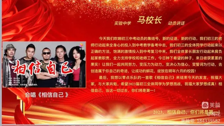 决胜中考,为梦而战——陆良县实验中学 第28张 决胜中考,为梦而战——陆良县实验中学 第28张