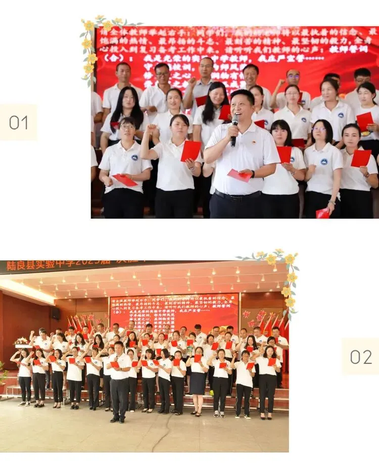 决胜中考,为梦而战——陆良县实验中学 第29张 决胜中考,为梦而战——陆良县实验中学 第29张