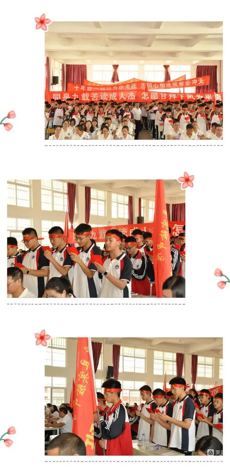 决胜中考,为梦而战——陆良县实验中学 第32张 决胜中考,为梦而战——陆良县实验中学 第32张