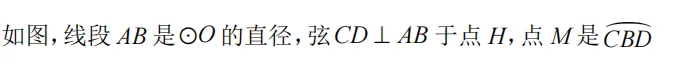 中考速递——圆模型05平行弦与相交弦 第9张